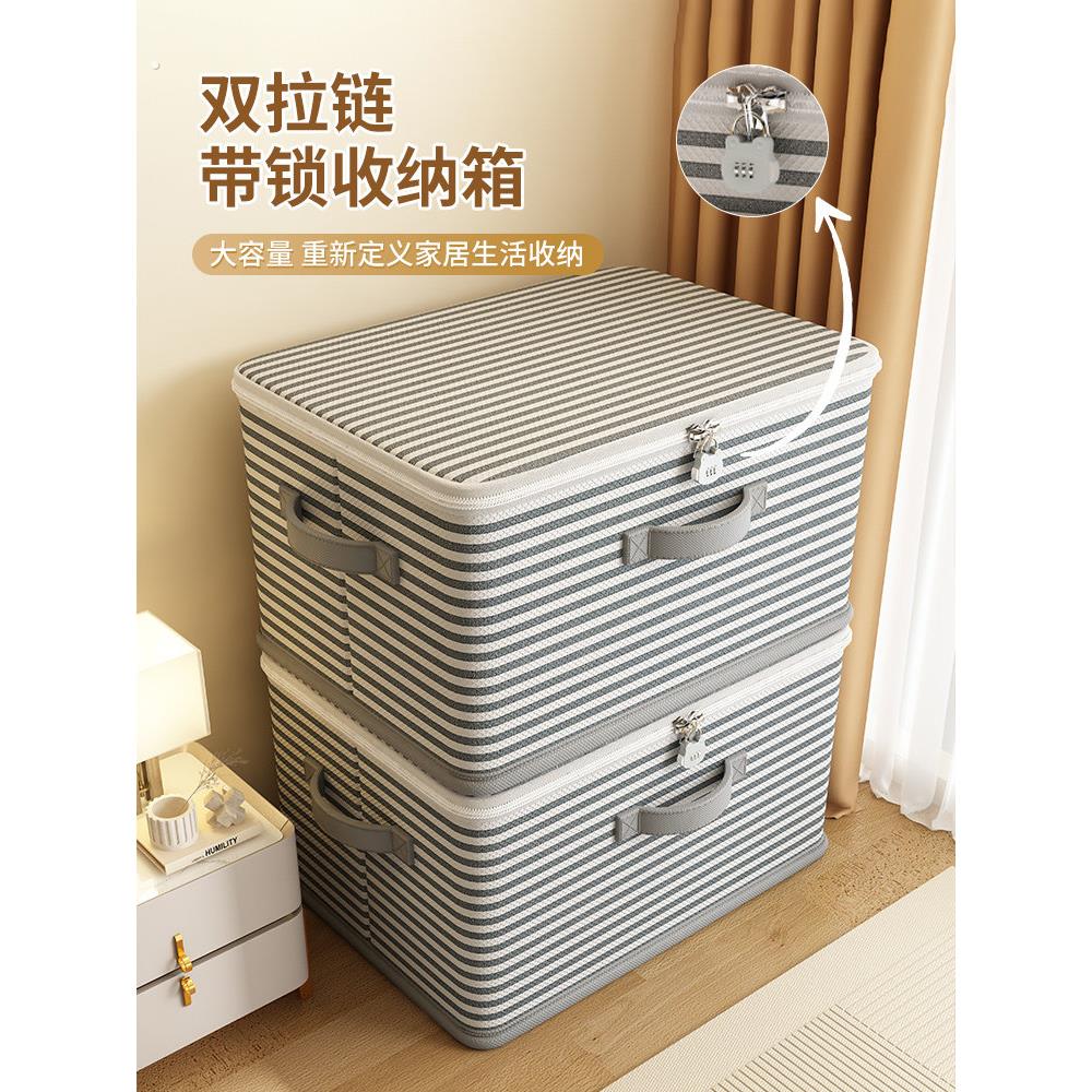 带锁收纳箱密码家用衣服衣柜分层神器整理盒装衣物被子袋子储物筐