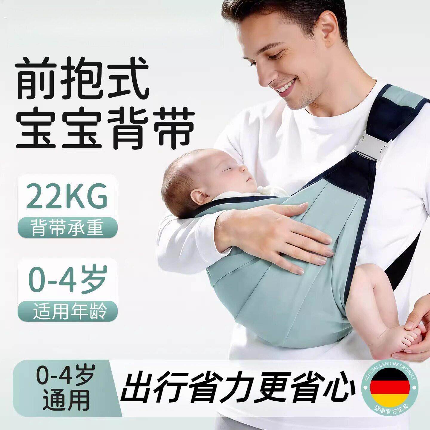 前抱式宝宝背带横抱娃神器新生幼儿解放双手斜抱轻便透气婴儿外出