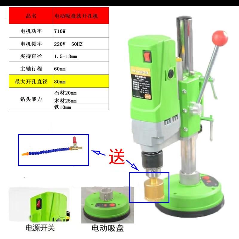 岩板专用开孔机大功率打孔机器吸盘固定电动打洞钻孔机台式水钻机