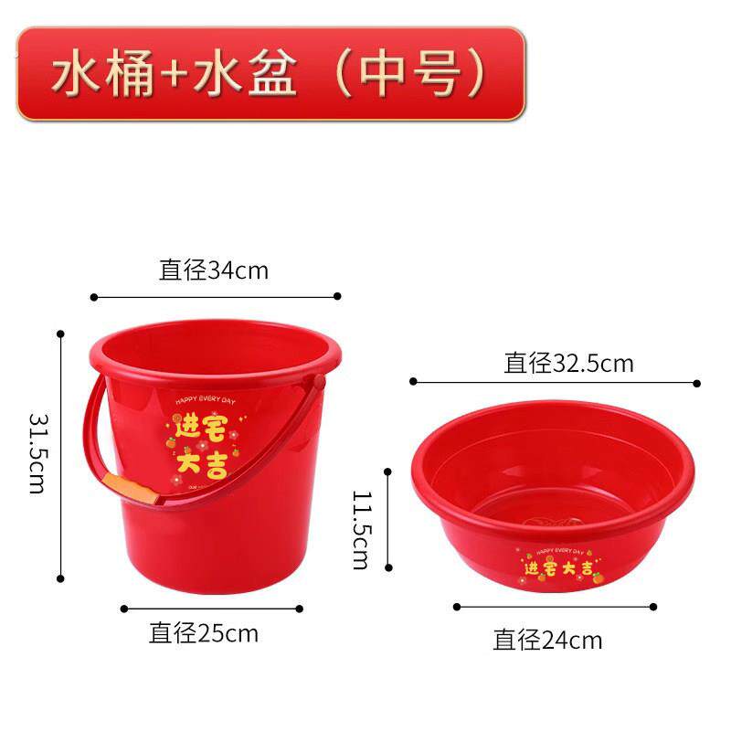 塑料水桶家用提手带盖大号乔迁之喜搬家红桶加厚红色喜桶喜庆结婚