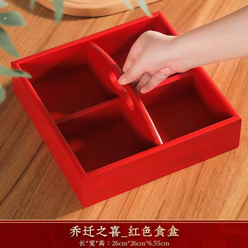 四宫格果盘干果组合结婚早生贵子模具摆件婚房装饰订婚摆台用品