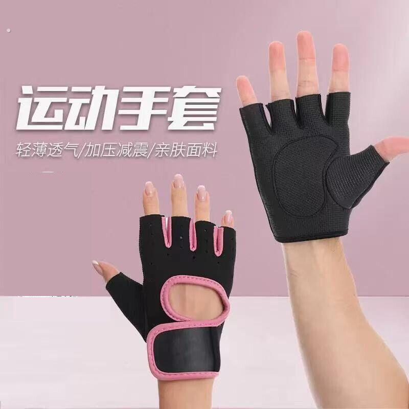 运动户外骑行手套男女款半指防滑训练手套防震健身单杠撸铁手套