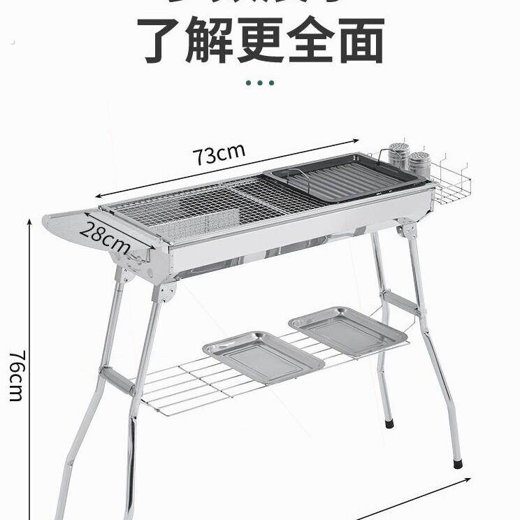 304不锈钢板烧烤炉烧烤炉家用烧烤架户外大号不锈钢加厚1-12人烤