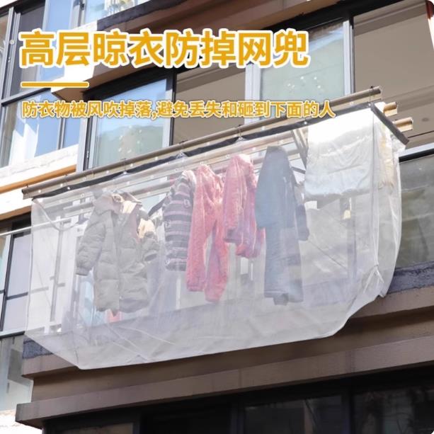 简约防掉网兜加密网布窗外伸缩晾衣杆高层晾衣防丢网防风吹落网袋