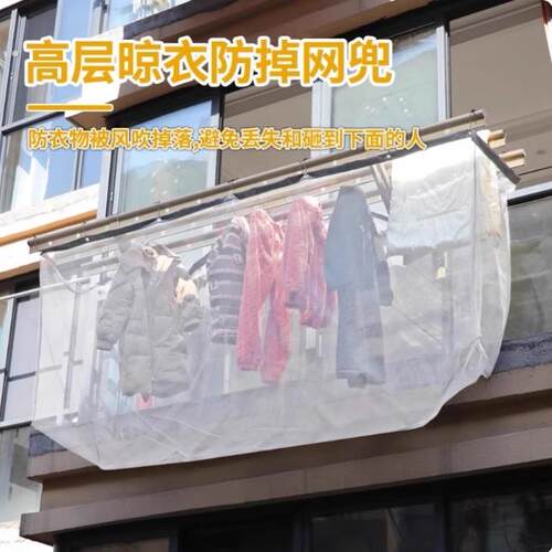 简约防掉网兜加密网布窗外伸缩晾衣杆高层晾衣防丢网防风吹落网袋