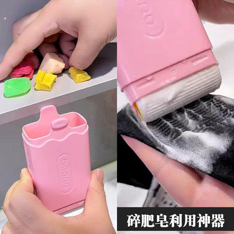 碎肥皂利用神器肥皂头收纳盒洗衣服免手搓起泡器沥水香皂盒带盒盖
