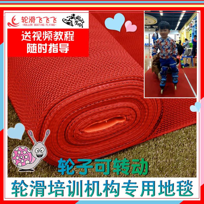 轮滑训练培训防滑专用地毯初学者旱冰溜冰镂空任意裁切地垫装饰