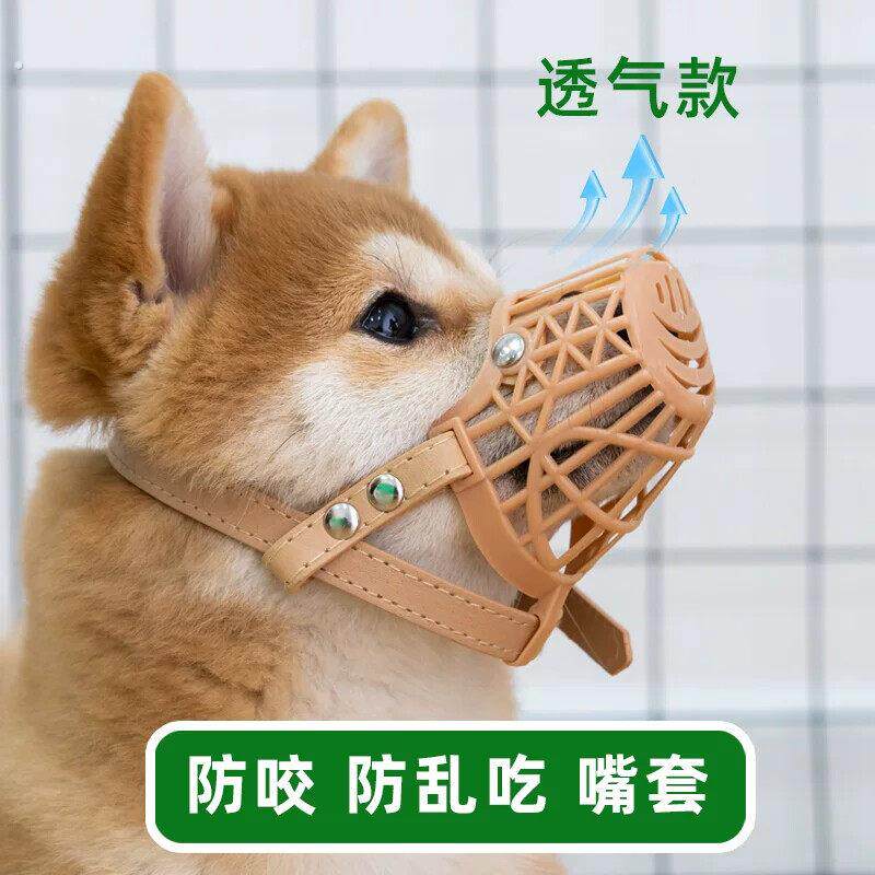 中小型犬防咬嘴套 防乱叫狗口罩 适用5-50斤狗狗嘴罩