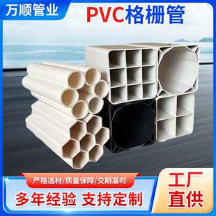PVC格栅管4孔七孔梅花管9孔管多孔管电力通讯保护管护线塑料线管