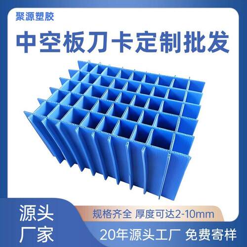 厂家防静电PP中空板刀卡EVA格挡电子产品隔板可折叠刀卡