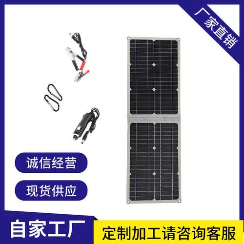 厂家直销40W晶太阳能光伏折叠板ETFE防水轻便户外移动电源
