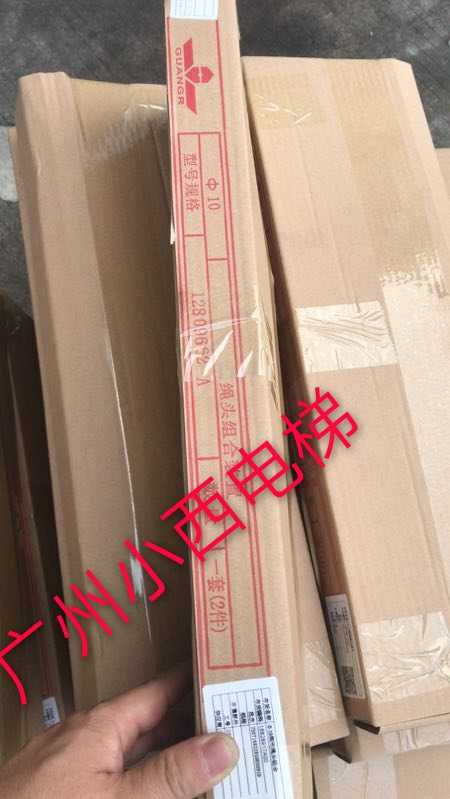全新原装广日电梯绳头组合装配 锥套连杆 10厘 绳头组12809662-A