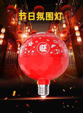 七彩变色彩灯笼灯芯2023新款闪光彩灯红色led灯户外阳台新年福临