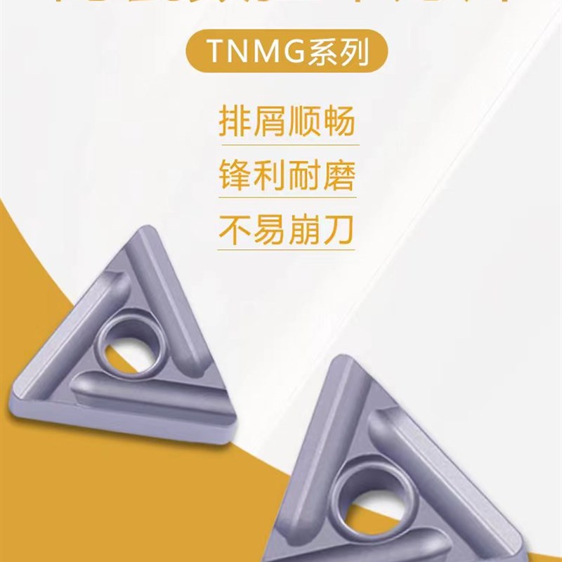 数控车刀片 TNMG160404R/08/L-S NS530金属陶瓷 三角外圆车刀粒
