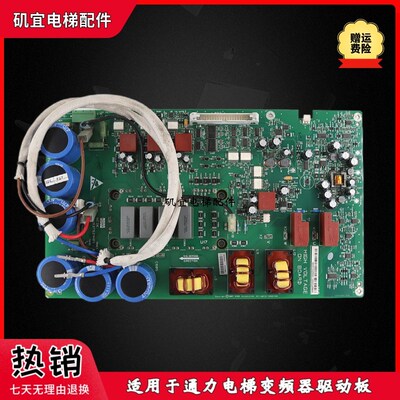 适用于通力电梯变频器驱动板KM937521H05 原厂现货质保议价
