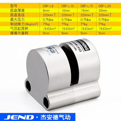 气动煞车气缸工业数控机车床抱闸DBF-L8/10/15/20空压蝶式制动器