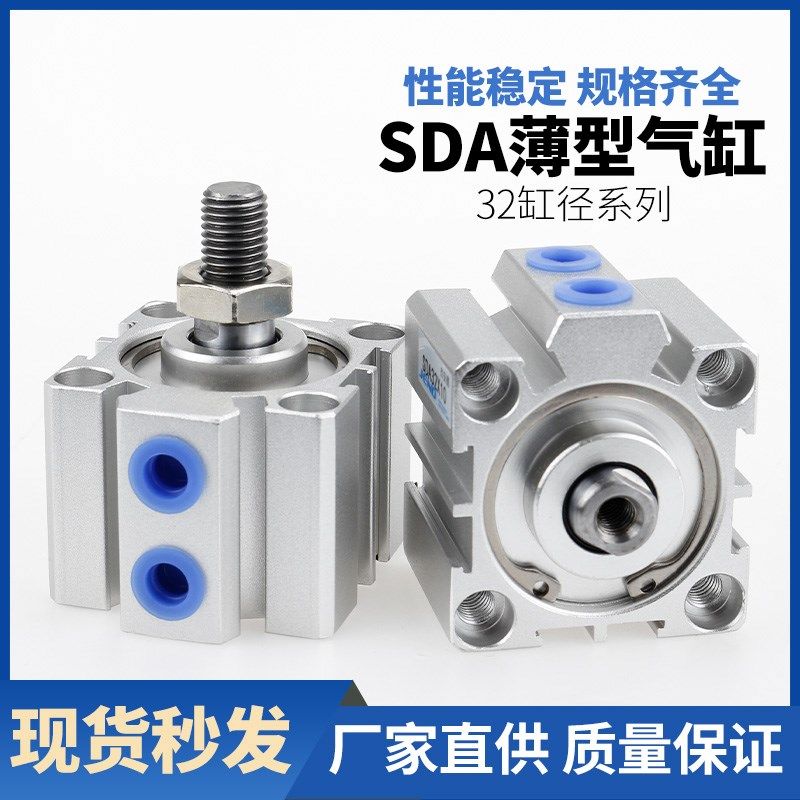 超薄气缸大全SDA32-25*50X75/100-S-B气动推杆伸缩杆带磁方形汽缸图片