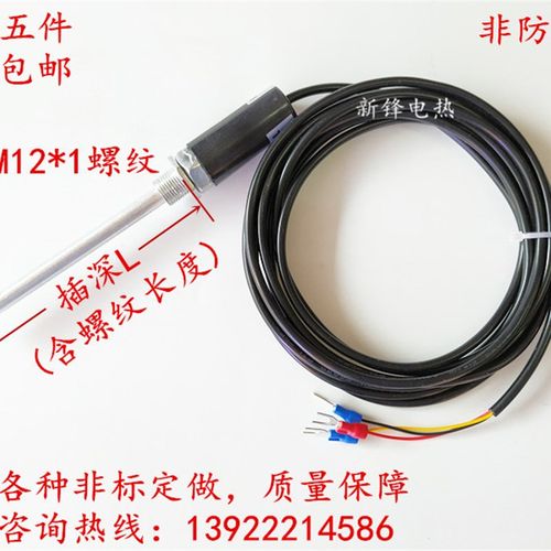 PT100铂热电阻WZPT-10/03感温棒WZP-187不防水感温探头温度传感器