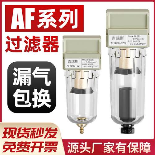油水分离器打气泵空压机滤水AF2000干燥水气自动排水02空气过滤器