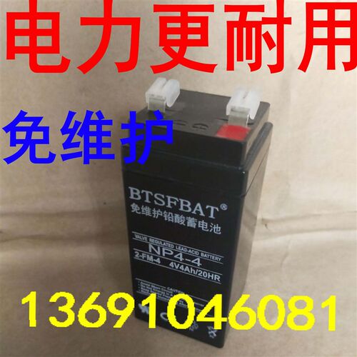 大红鹰广州广衡中字牌中兴朗科华德6V4AH 4V4AH通用电子秤蓄电池