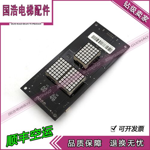 珠江富士电梯外呼板FR2000-HAH-V2/V4/V3/ 原装现货