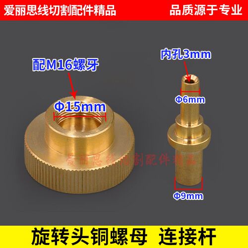 穿孔机打孔机配件夹头连接杆金马夹头接头套筒旋转头铜套螺母通用