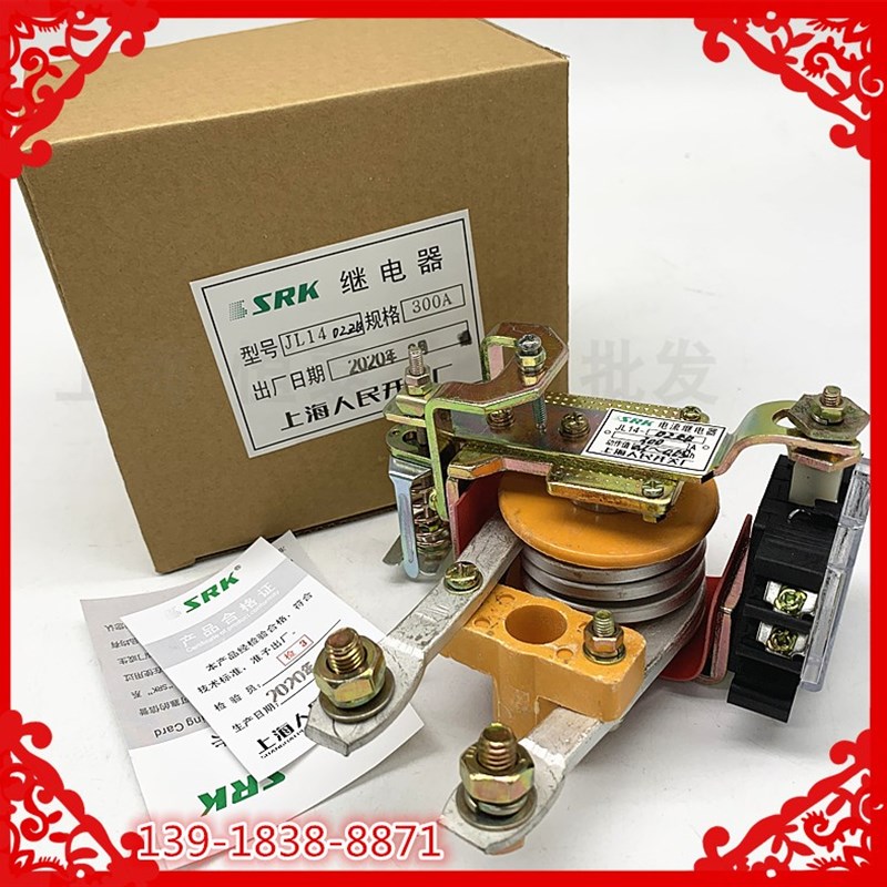 人民开关JL14-02ZQ过电流直流交流继电器JL14-11 80A150A250A300