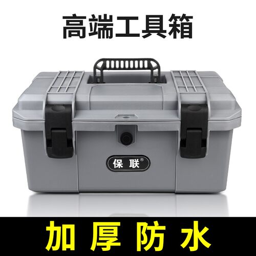 五金家用防水大号小中号手提式电工多功能维修车载盒收纳箱工具箱