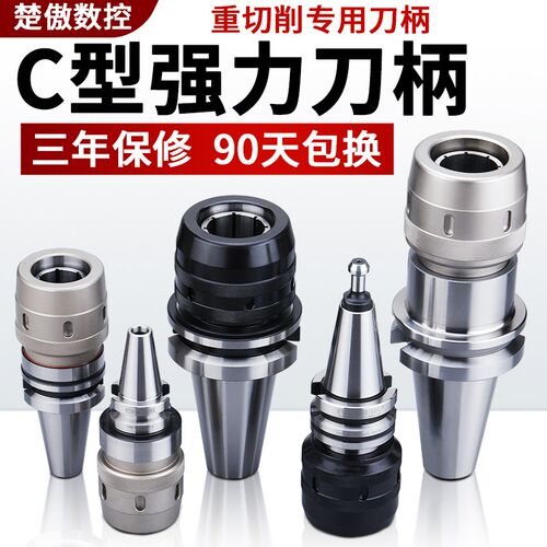台湾数控高精度强力刀柄BT40 BT30 BT50 CNC加工中心 C32夹头刀柄