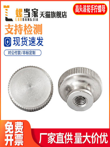 304不锈钢高头滚花螺母手拧螺帽盲孔通孔广告装饰钉M3M4M5M6M8M10