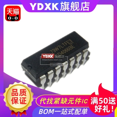 天猫 CD4066BE HCF4066BE  CD4516BE 模拟开关IC 直插