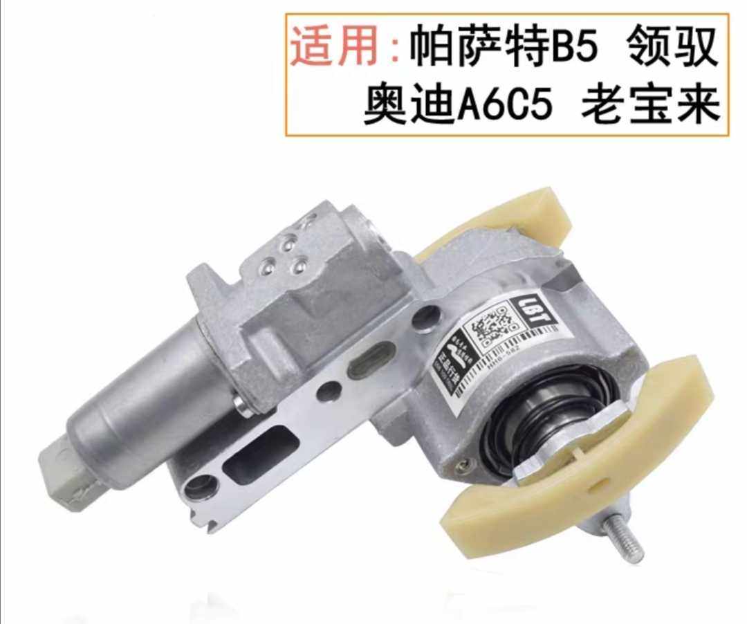 适配帕萨特B5领驭宝来奥迪A6凸轮轴链条涨紧器凸轮轴调节器链条