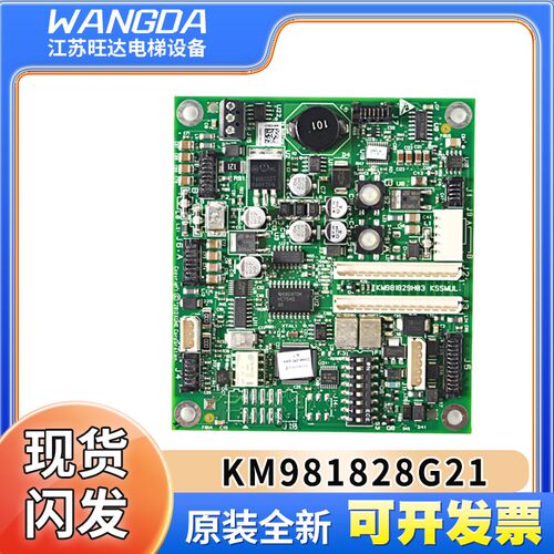 通力KM981829H03/KM981828G11/G21可替代KM772850G02/KM996560G02