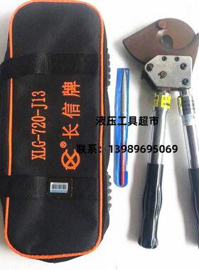 长信牌棘轮电缆剪 钢绞线剪刀J13齿轮剪硬质切刀钢芯铝绞线齿轮剪