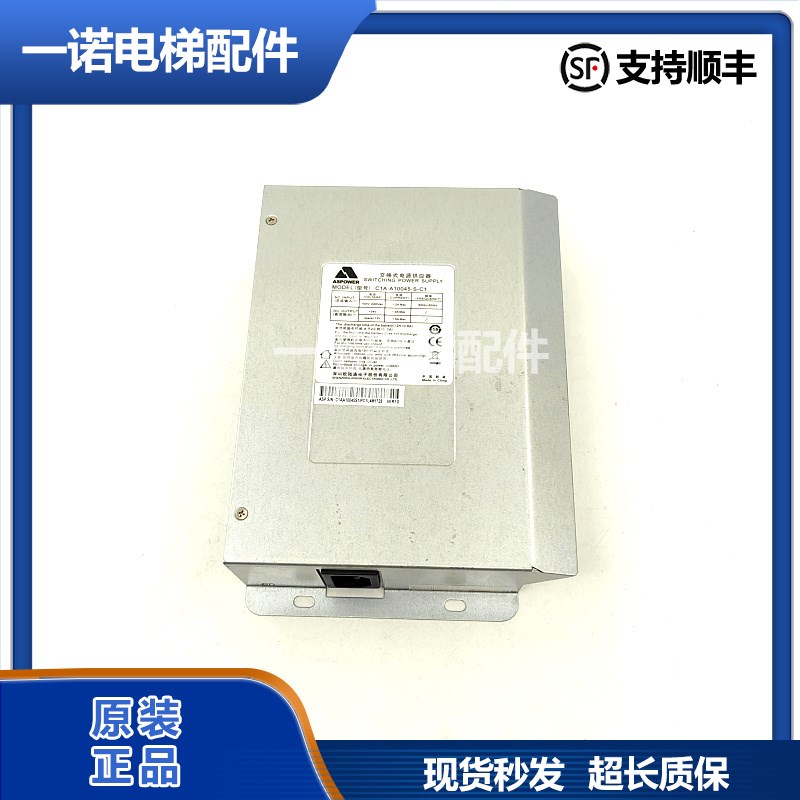 原装深圳欧陆通交换式电源供应器C1A-A10045-S-C1全新现货质量保