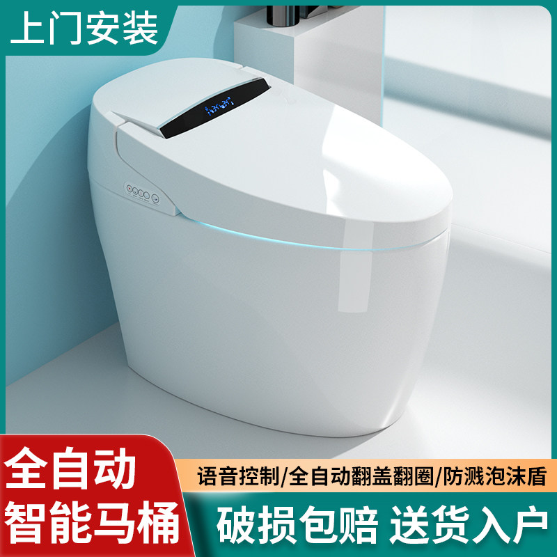 智能马桶包安装加热无水压限制语音一体式家用型全自动电动坐便器