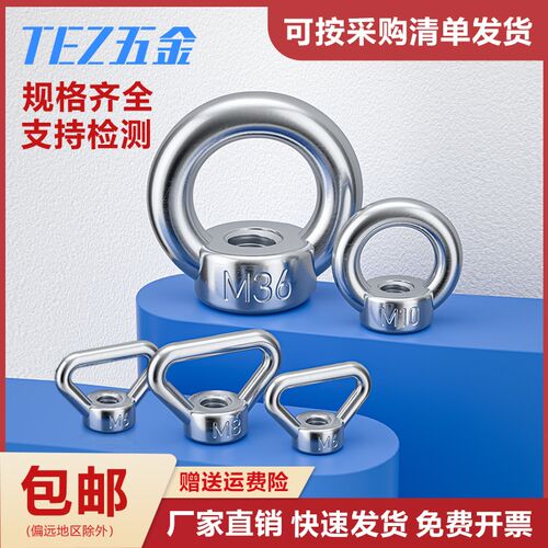 316L不锈钢吊环螺母帽304吊环螺帽M3M4M5M6M8M10M12M14M16M18-M36