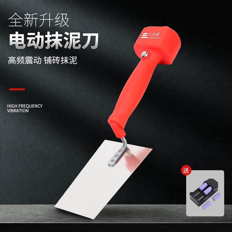 瓦工震动泥铲电动抹灰刀装修贴墙砖瓷砖铲子铺地砖工具振动抹泥刀