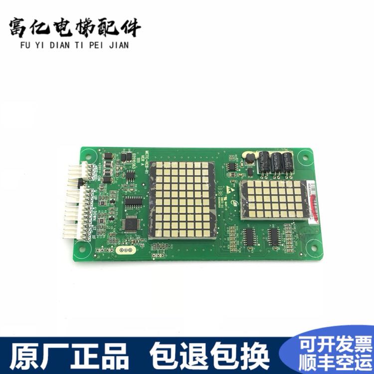 苏州台菱电梯配件 MCTC-HCB-R1-TL 外呼轿内轿厢显示板专用
