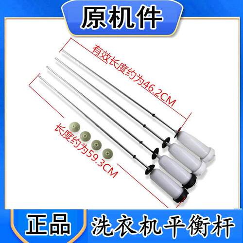 适用于美的洗衣机吊杆吊簧平衡减震器配件MB80-7026G/MB85-7026G