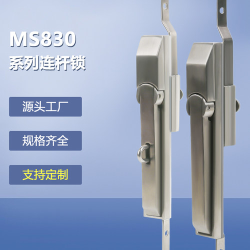MS830不锈钢柜门锁 威图柜锁天地连杆锁拉杆锁电箱配电柜锁开关柜