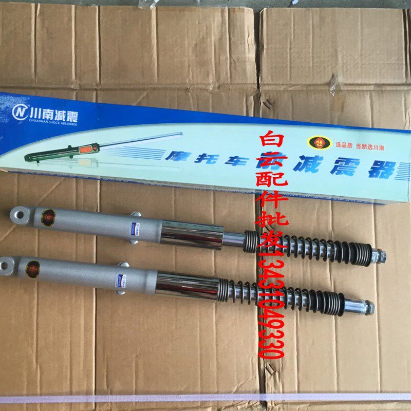 嘉陵机车配件 JH70前避震总成 前叉总成 配套前避震总成