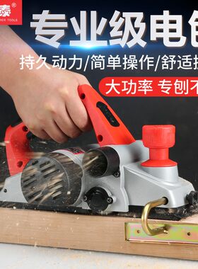 金诚泰电刨家用小型多功能手提台式木工刨木工工具电动刨子压刨机
