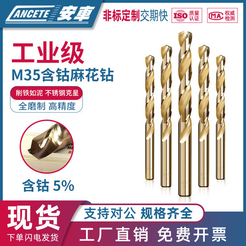 麻花钻头不锈钢钻头合金高硬度含钴转头开孔器加长电钻手电钻大全