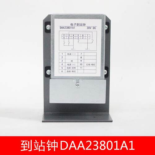 全新电子到站钟DAA23801A/DAA23801A1到站铃 电梯配件 适用奥的斯