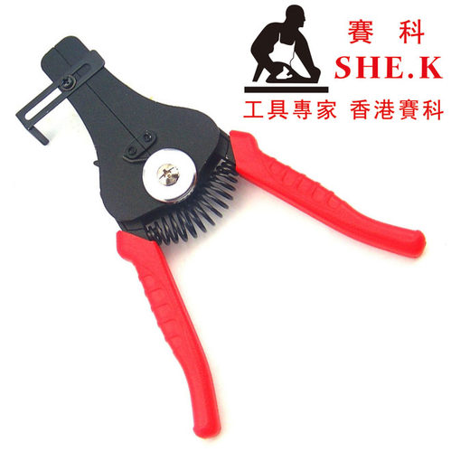 香港赛科SHE.K 多功能 自动剥线钳 剥线器 电工工具 电线剥皮钳
