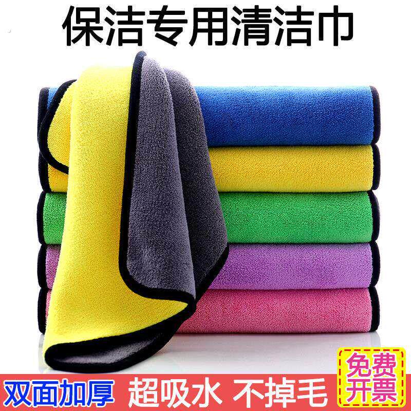 家政保洁专用毛巾搞卫生清洁抹布擦桌子家用吸水不掉毛厨房不留痕