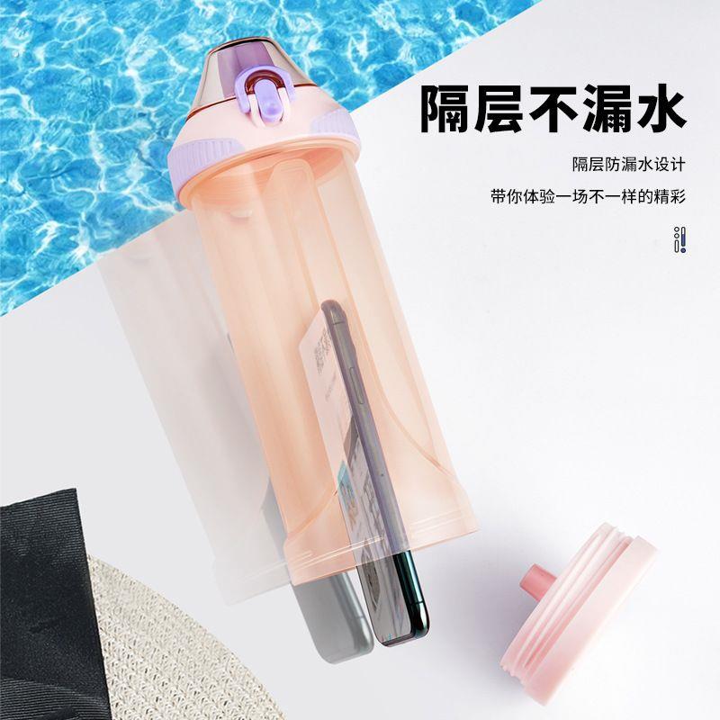 藏手机水杯户外运动杯子可放手机夹层暗格藏手机神器防查便携防水