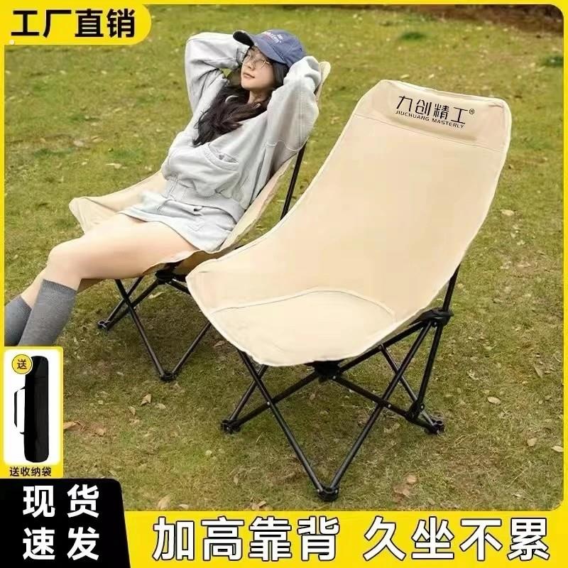 《九创精工》高靠背户外露营沙发折叠月亮椅休闲简约