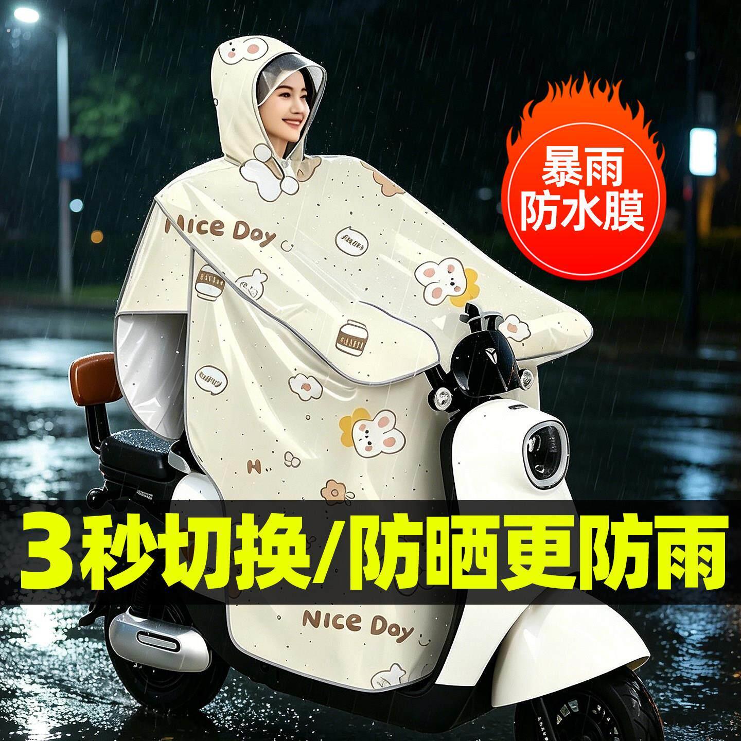 挡风被二合一雨衣夏季新型电动车挡风被防雨罩雨衣一体带雨披防晒